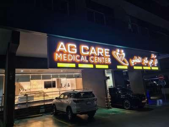 Ag Care Medical Center