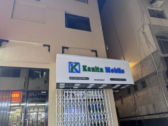 Kanita Mobile Phones Trading