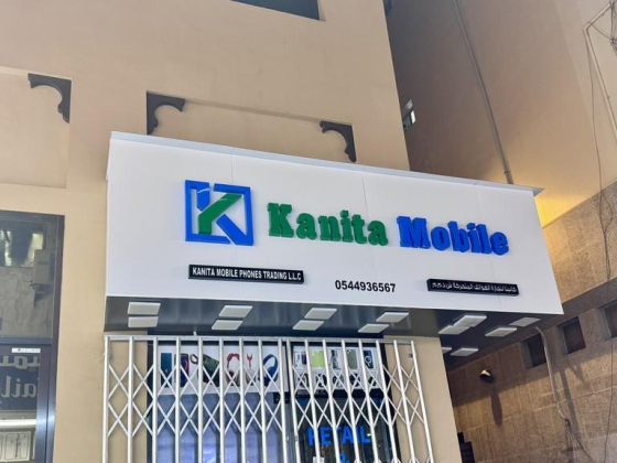 Kanita Mobile Phones Trading