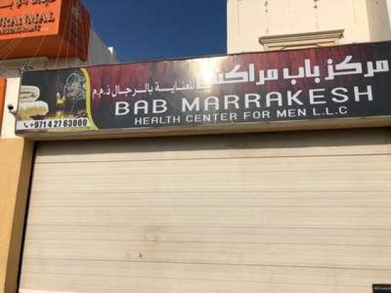 Bab Marrakesh Health Center