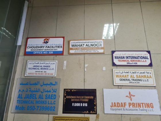 Wahat Al Sahraa General Trading