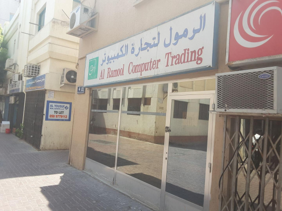 Al Ramool Computer Trading LLC
