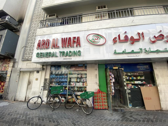 Ard Al Wafa General Trading