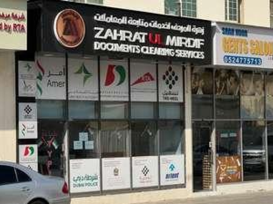 Zahrat Ul Mirdif Documents Clearing Services