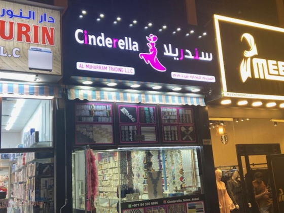 Al Muharram Trading