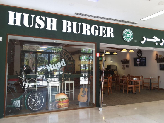 Hush Burger Restaurant