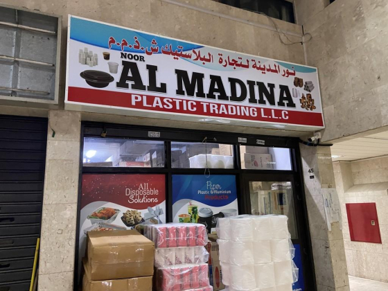 Noor Almadina Plastic Trading