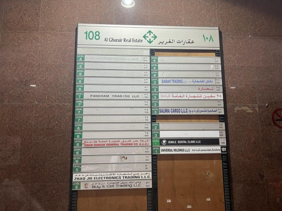 Omar Farook General Trading Co