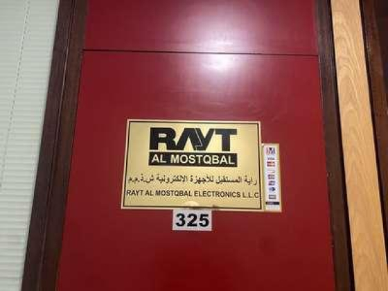 Rayt Al Mostqbal Electronics