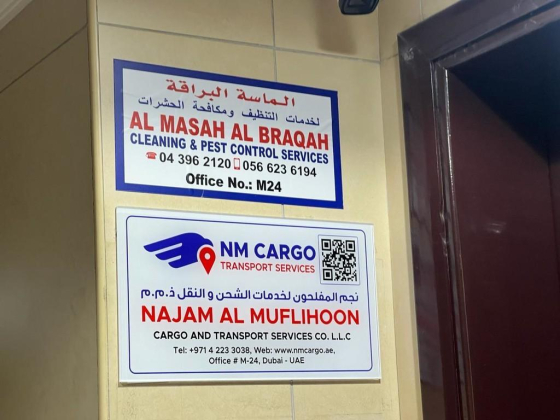 Al Masah Al Braqah Cleaning & Pest Control Services