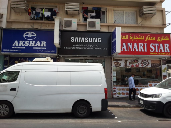 Al Hikmah Mobile Phones Trading