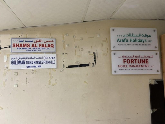Shams Al Falaq Technical Services