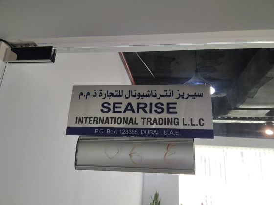 Searise International Trading