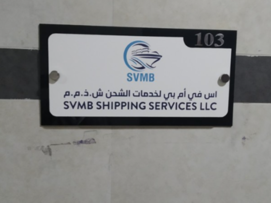 Svmb Shipping Services