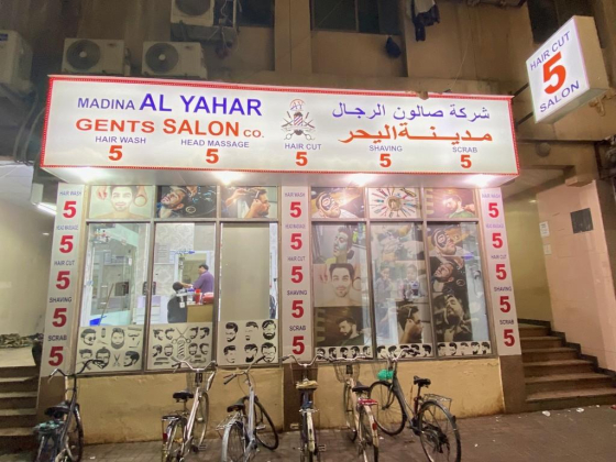 Madina Alyahar Gents Salon