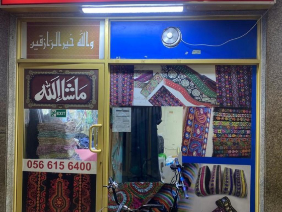 Murooj Al Rabee Tailor
