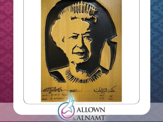 Allown & Alnamt Trading