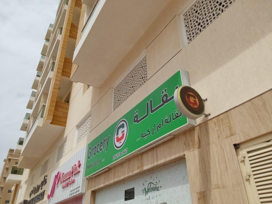 Mrk Grocery