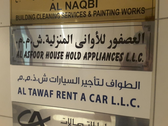 Al Asfoor Household Appliances