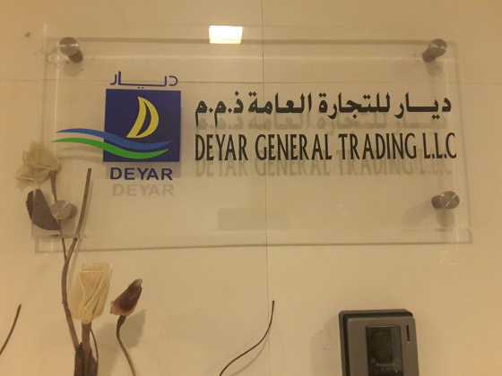 Deyar General Trading LLC