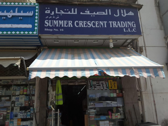 Summer Crescent Trading