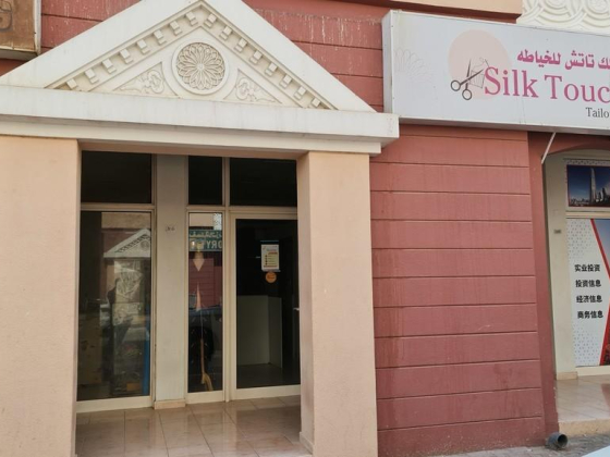 Silk Touch Tailoring