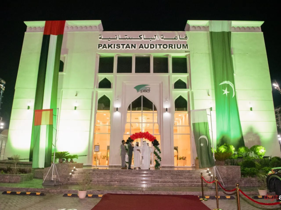 Pakistan Auditorium  ​