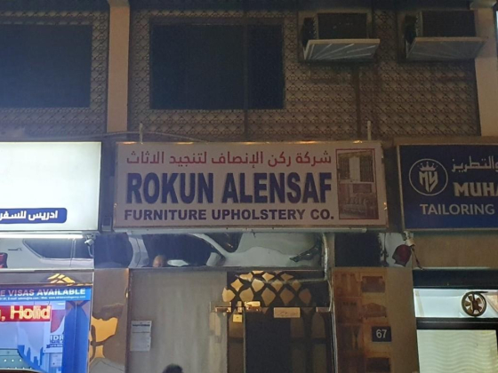 Rokun Alensaf Furniture Upholstery