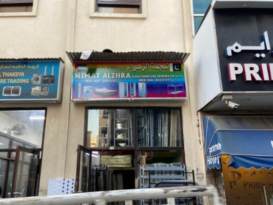 Njmat Alzhra Used Furniture Trading