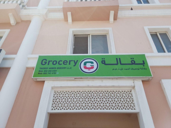Tauseef Ahmed Grocery