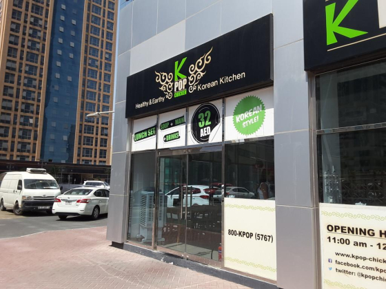 Kpop Chicken Restaurant