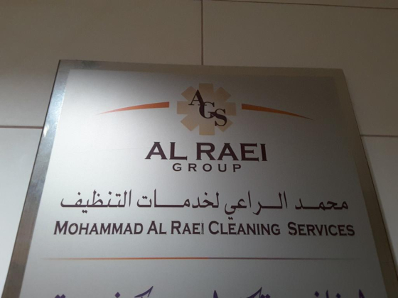 Mohammad Al Raei Cleaning Services