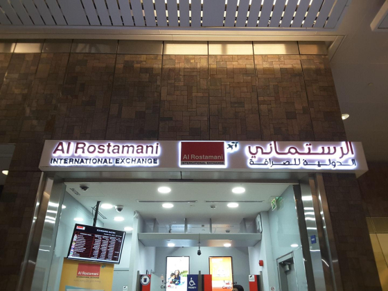 Al Rostamani International Exchange