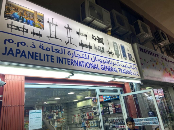 Japanelite International General Trading