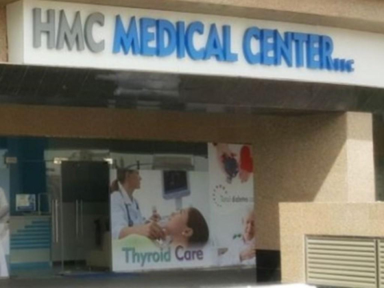 HMC Medical Center