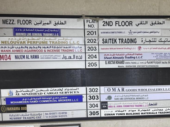 El Moctar Mohamed General Trading