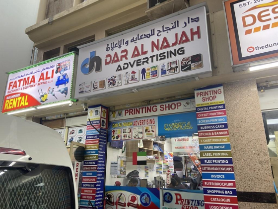 Dar Al Najah Advertising