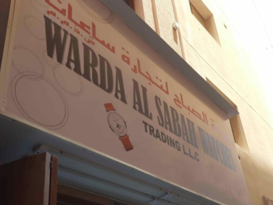 Warda Al Sabah Watches Trading
