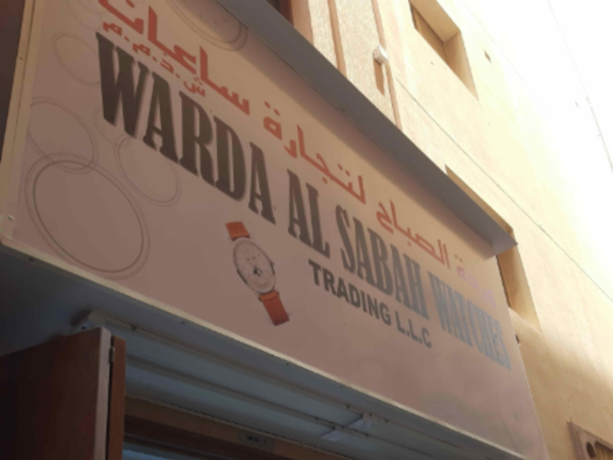 Warda Al Sabah Watches Trading