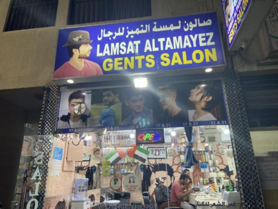 Lamsat Altamayez Gents Salon