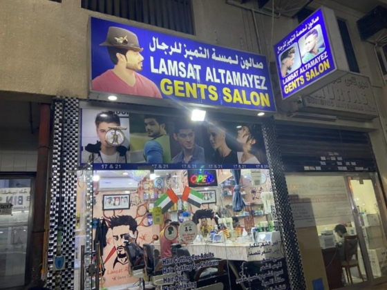 Lamsat Altamayez Gents Salon