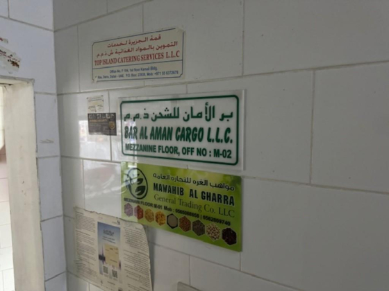 Mawahib Al Gharra General Trading
