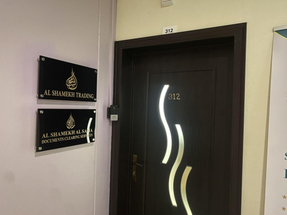 Alshamekh Trading