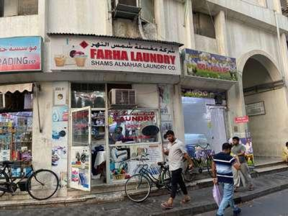 Shams Alnahar Laundry