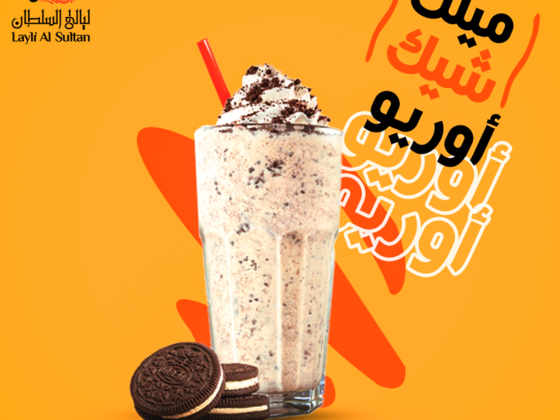 Layali Al Sultan Cafe