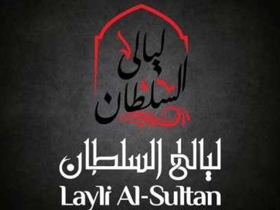 Layali Al Sultan Cafe