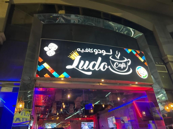 Ludo Cafe
