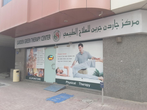 Garden Green Therapy Centre