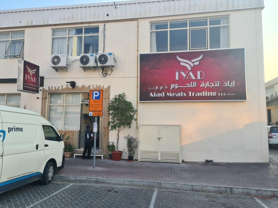 Aiad Meats Trading