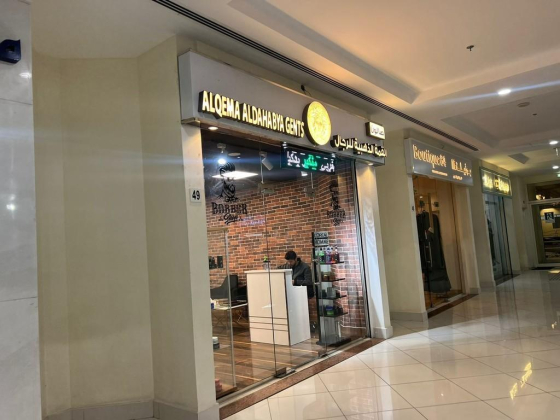 Alqema Aldahabya Gents Salon